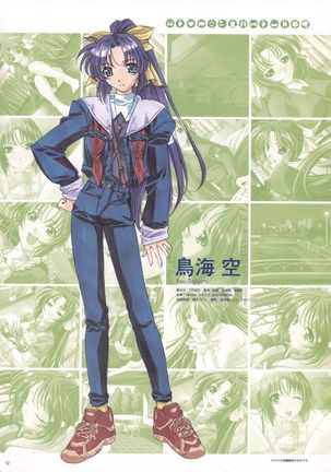 Natural 2 Duo Visual Fan Book Page #17