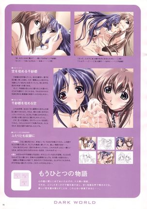Natural 2 Duo Visual Fan Book Page #79