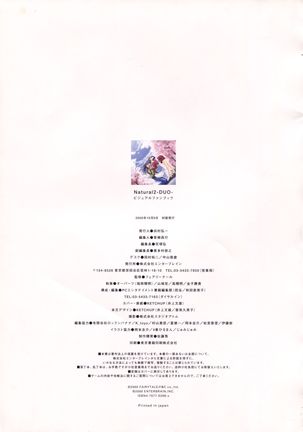 Natural 2 Duo Visual Fan Book Page #131