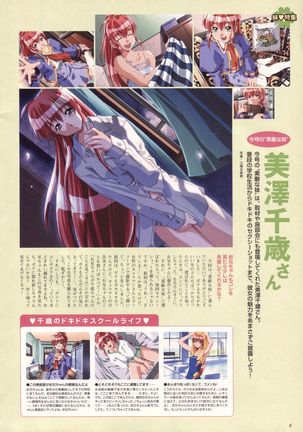 Natural 2 Duo Visual Fan Book Page #137