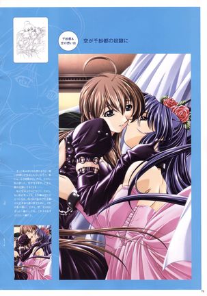 Natural 2 Duo Visual Fan Book Page #78