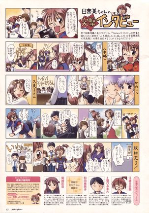 Natural 2 Duo Visual Fan Book Page #144