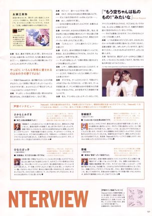 Natural 2 Duo Visual Fan Book Page #124