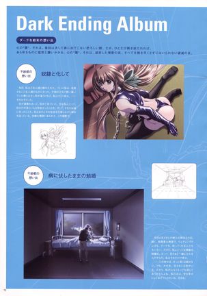 Natural 2 Duo Visual Fan Book Page #75