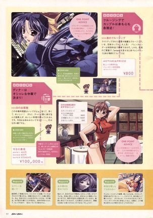 Natural 2 Duo Visual Fan Book Page #142