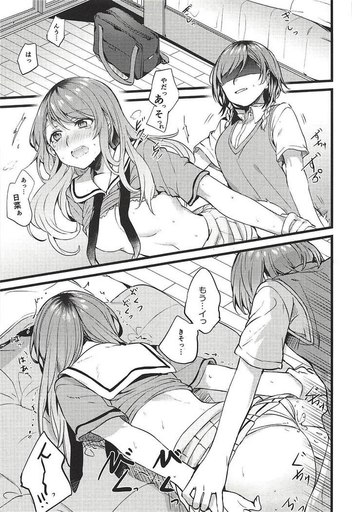 Kimi no Koi wa Watashi no Koi