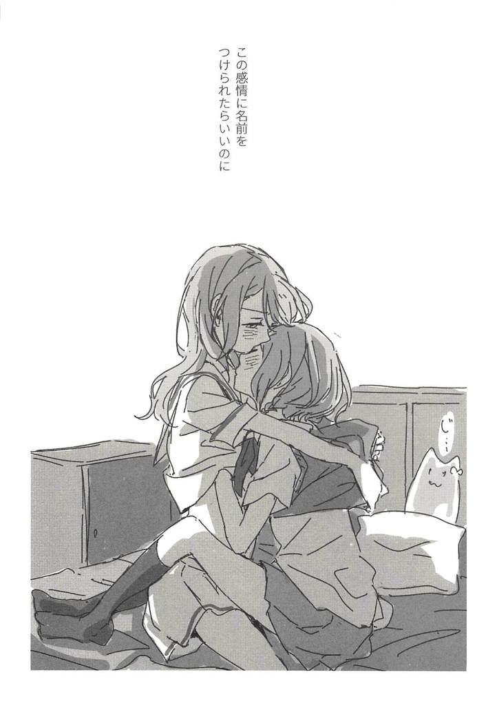 Kimi no Koi wa Watashi no Koi