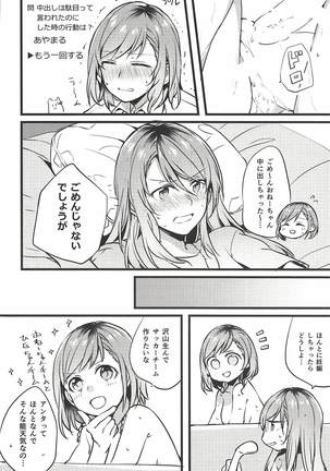 Kimi no Koi wa Watashi no Koi Page #29