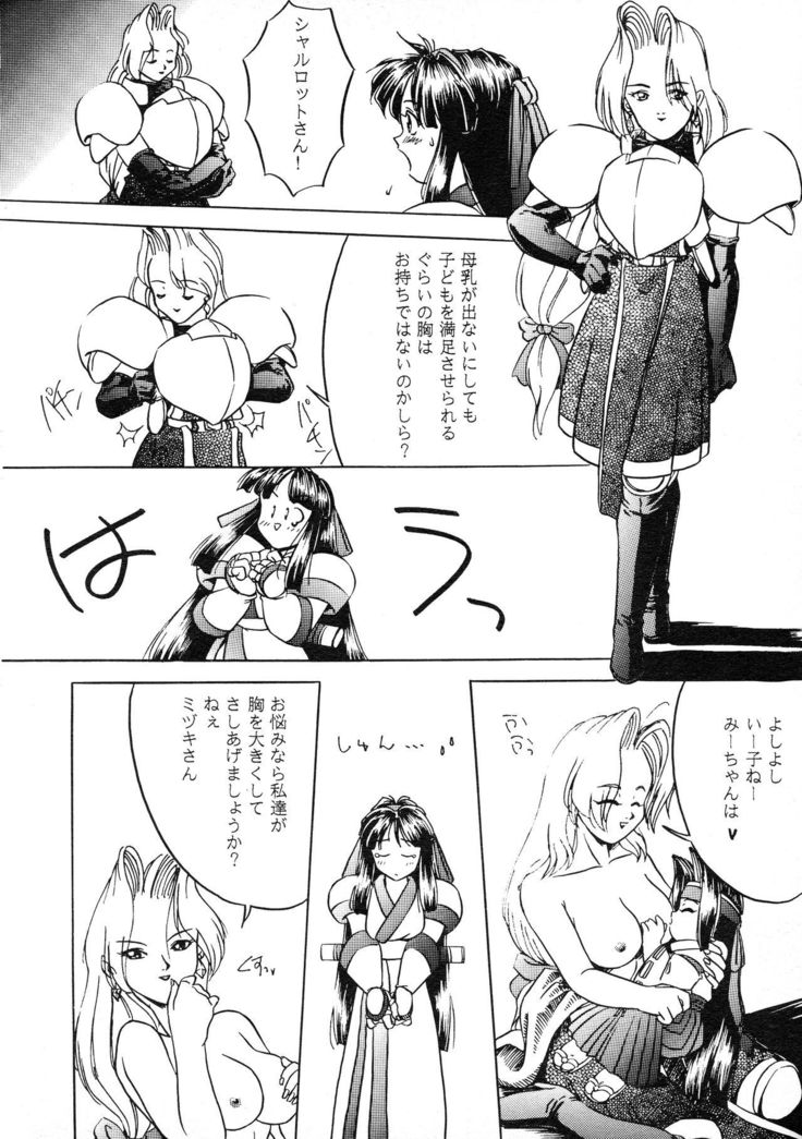 SPIRITS of SWORD II