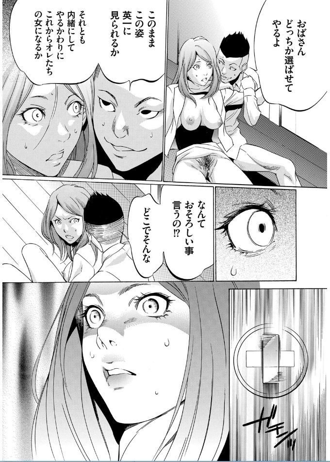 Onirenbo THE GAME OF HIDE AND FUCK