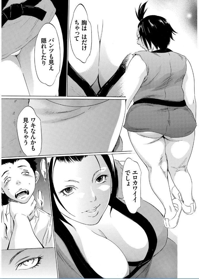 Onirenbo THE GAME OF HIDE AND FUCK