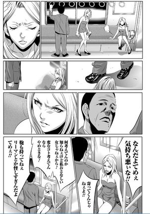 Onirenbo THE GAME OF HIDE AND FUCK Page #167