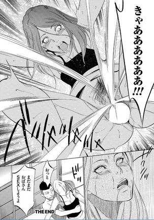Onirenbo THE GAME OF HIDE AND FUCK Page #162