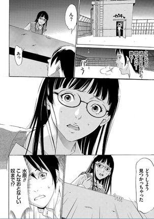 Onirenbo THE GAME OF HIDE AND FUCK Page #34