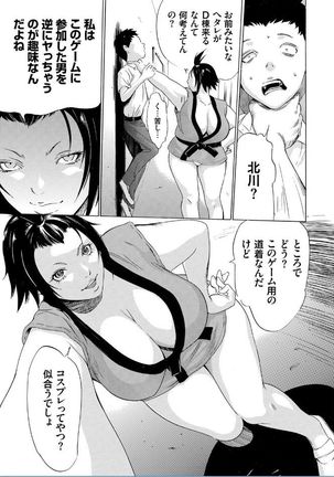 Onirenbo THE GAME OF HIDE AND FUCK Page #69