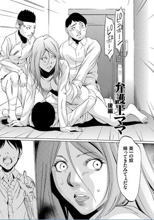 Onirenbo THE GAME OF HIDE AND FUCK Page #137