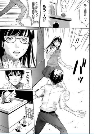 Onirenbo THE GAME OF HIDE AND FUCK Page #35