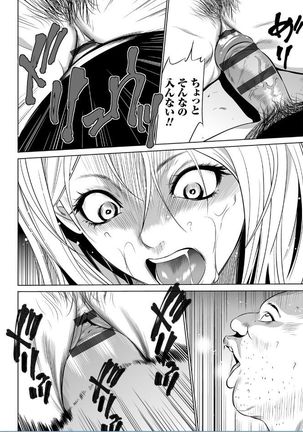 Onirenbo THE GAME OF HIDE AND FUCK Page #176