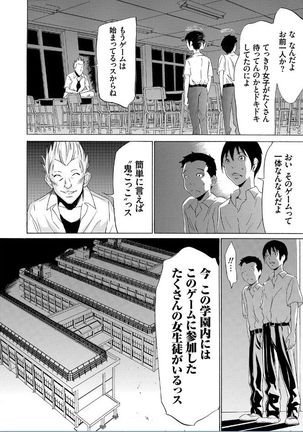 Onirenbo THE GAME OF HIDE AND FUCK Page #14