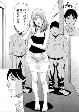 Onirenbo THE GAME OF HIDE AND FUCK Page #142