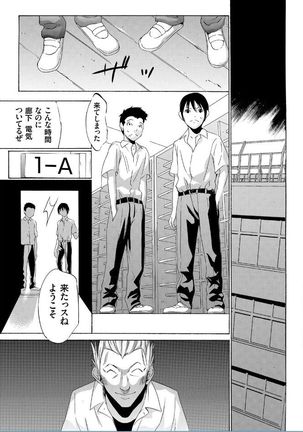 Onirenbo THE GAME OF HIDE AND FUCK Page #13