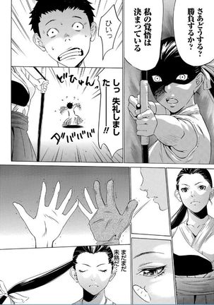 Onirenbo THE GAME OF HIDE AND FUCK Page #66