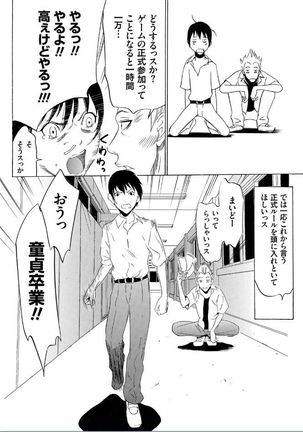 Onirenbo THE GAME OF HIDE AND FUCK Page #28