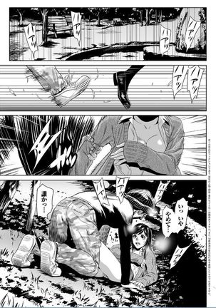 Onirenbo THE GAME OF HIDE AND FUCK Page #185