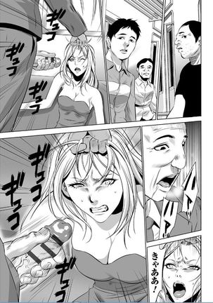 Onirenbo THE GAME OF HIDE AND FUCK Page #169