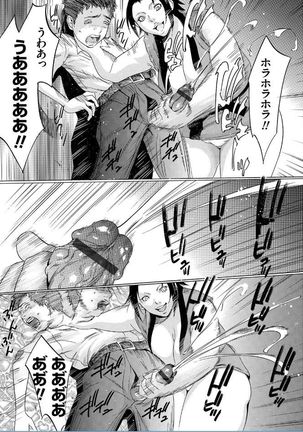 Onirenbo THE GAME OF HIDE AND FUCK Page #75