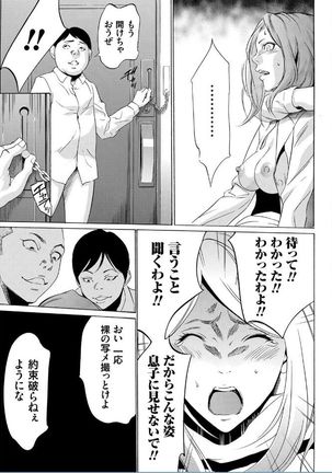 Onirenbo THE GAME OF HIDE AND FUCK Page #141