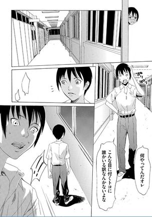 Onirenbo THE GAME OF HIDE AND FUCK Page #30