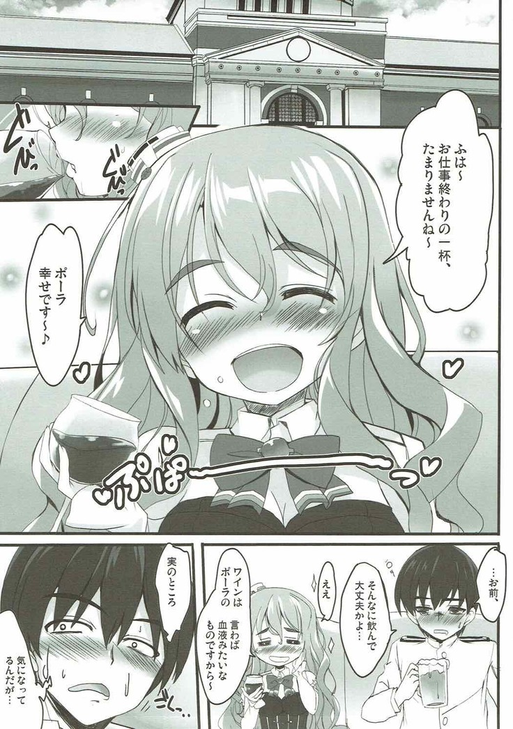 Iwanakute mo Tsutawaru Are wa Sukoshi no Sake Da!!