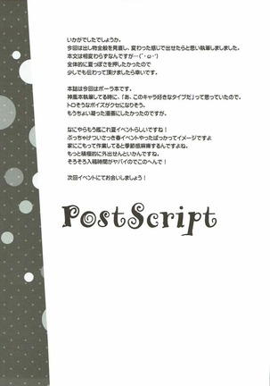 Iwanakute mo Tsutawaru Are wa Sukoshi no Sake Da!! Page #16