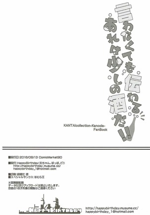 Iwanakute mo Tsutawaru Are wa Sukoshi no Sake Da!! Page #17