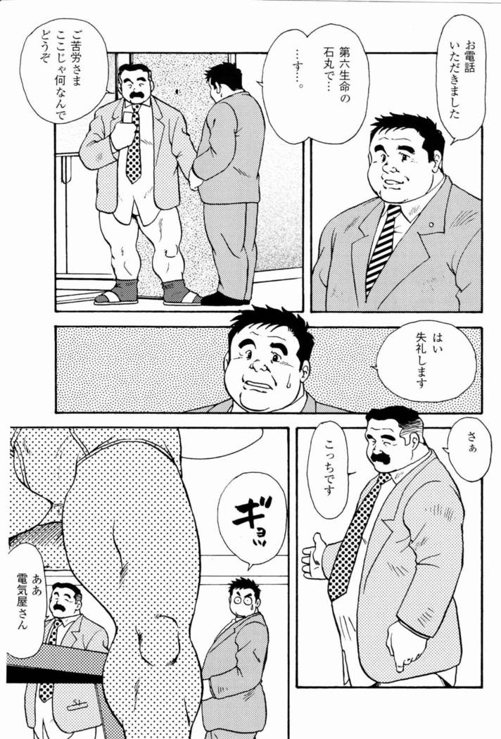 Eigyou no Susume