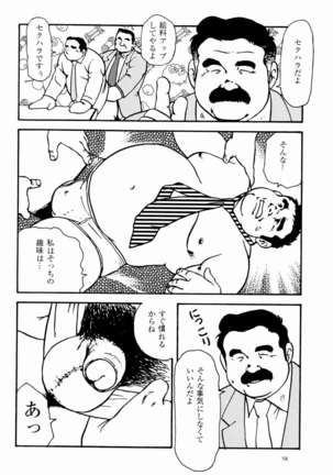 Eigyou no Susume Page #11