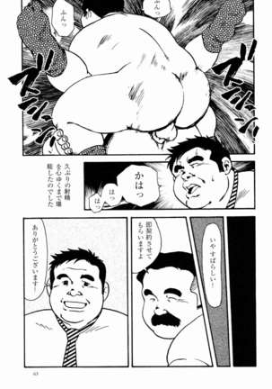 Eigyou no Susume Page #16