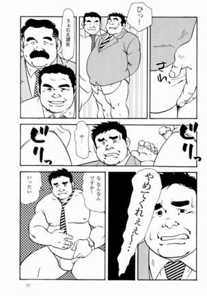 Eigyou no Susume Page #10