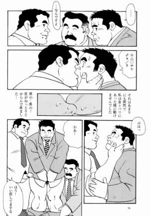 Eigyou no Susume Page #9