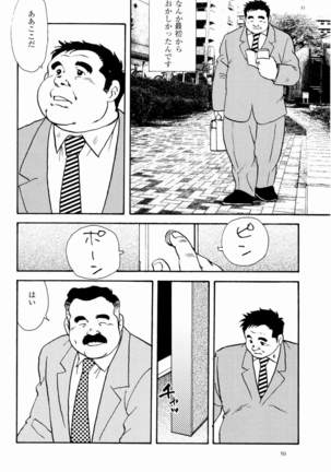 Eigyou no Susume Page #3