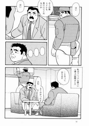 Eigyou no Susume Page #5