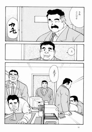 Eigyou no Susume Page #7