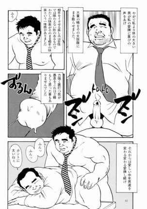 Eigyou no Susume Page #15