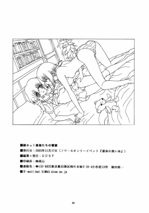 Zokuzoku! Kuronekotachi no Kyouen | In Succession - Chloe's Feast Page #29