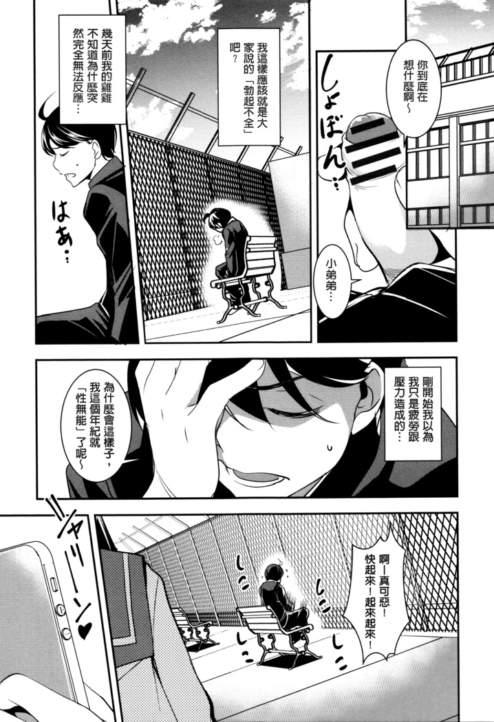 Shikyuu Yuugi ~Oku made Yogosareru Mesu-tachi~