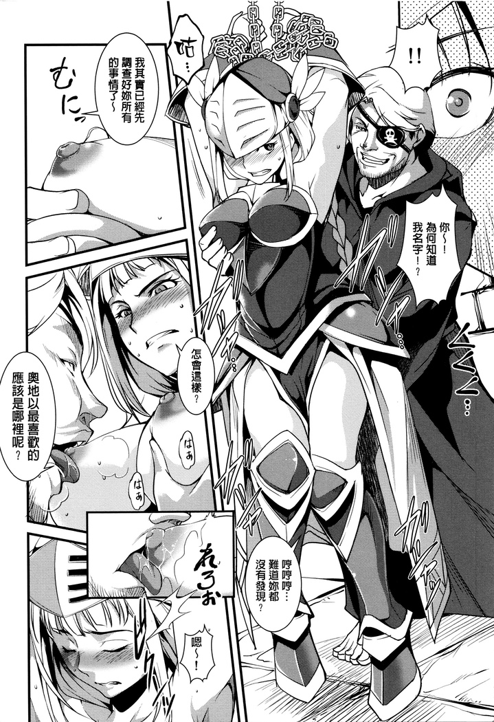 Shikyuu Yuugi ~Oku made Yogosareru Mesu-tachi~