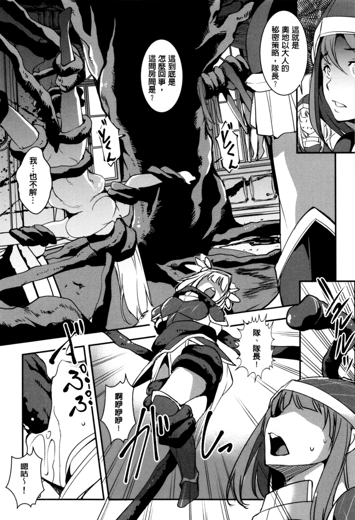 Shikyuu Yuugi ~Oku made Yogosareru Mesu-tachi~