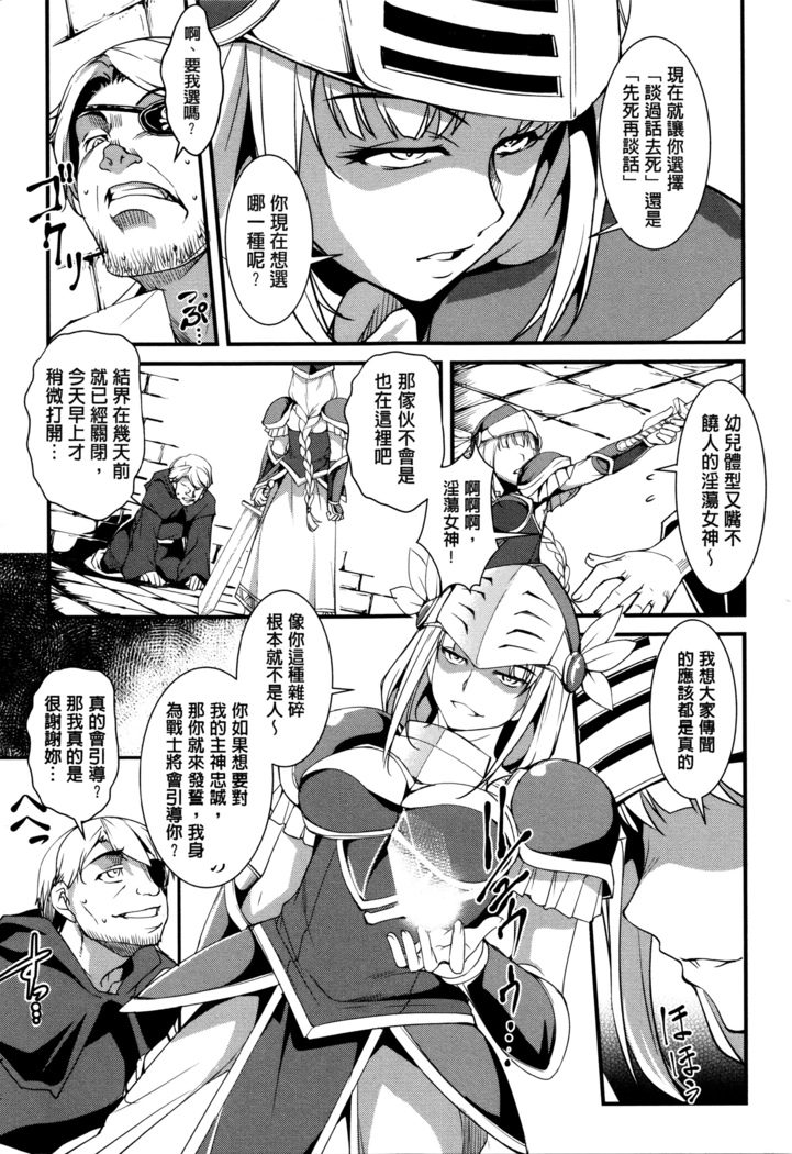 Shikyuu Yuugi ~Oku made Yogosareru Mesu-tachi~