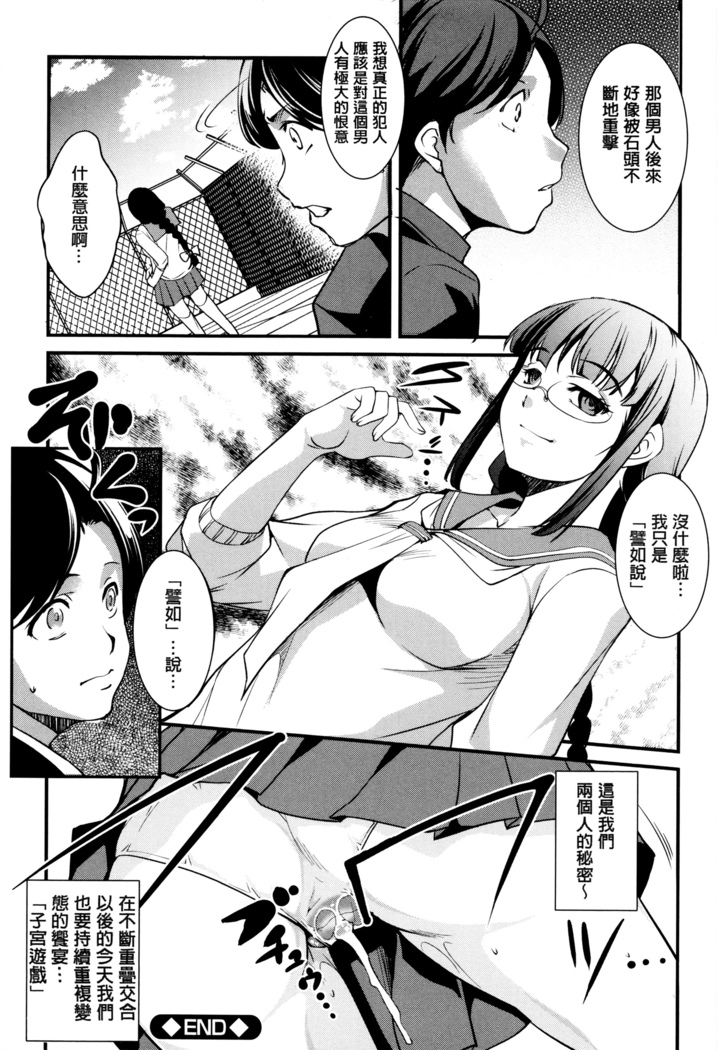 Shikyuu Yuugi ~Oku made Yogosareru Mesu-tachi~